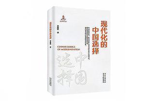 索斯盖特：凯恩的实力让我们得到回报 格伊场上非常冷静