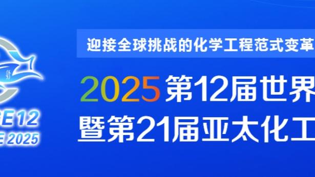 卡佩罗：国米这么多机会才进1个，本来应该更好地利用进球机会