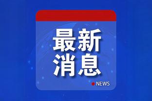 标晚：乌戈丘库和楚克乌梅卡可租借离队，加拉格尔希望竞争位置