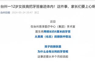 桑谢斯：很高兴打进罗马首球，希望自己本赛季能保持健康